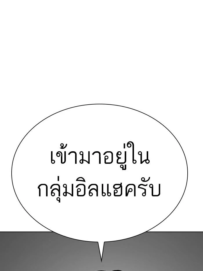 Lookism ตอนที่ 353 page 34