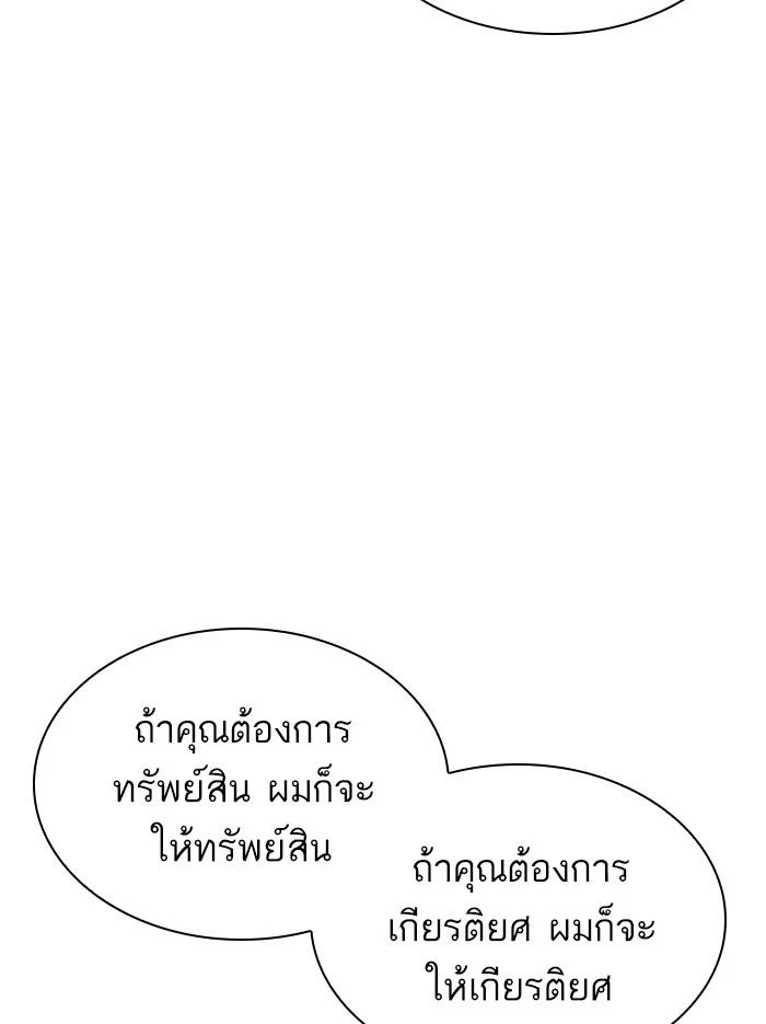 Lookism ตอนที่ 353 page 39