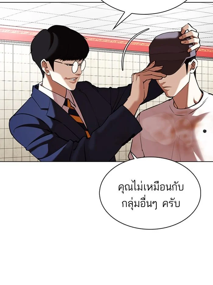 Lookism ตอนที่ 353 page 40