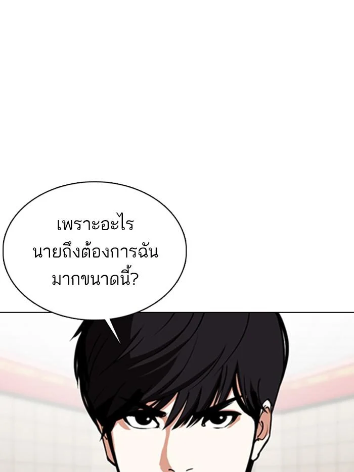 Lookism ตอนที่ 353 page 41