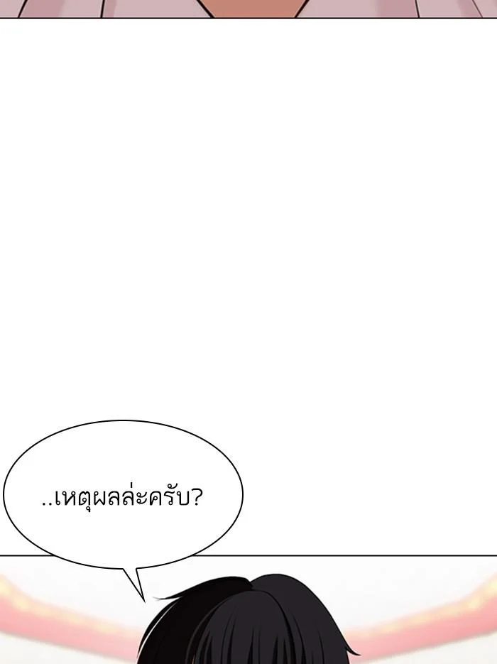 Lookism ตอนที่ 353 page 50