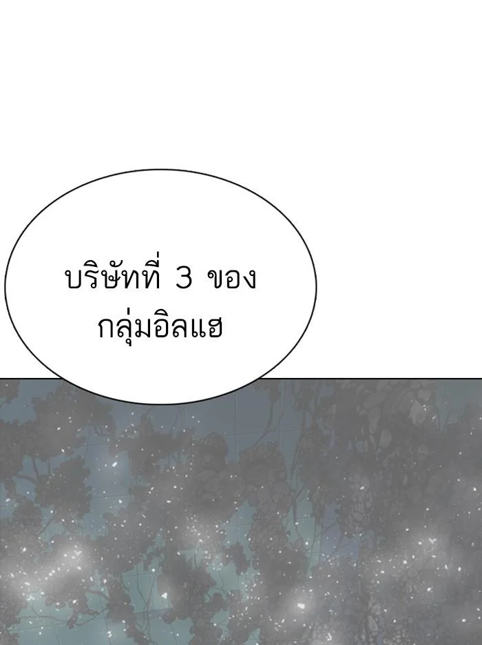 Lookism ตอนที่ 353 page 55