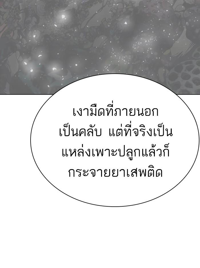 Lookism ตอนที่ 353 page 57