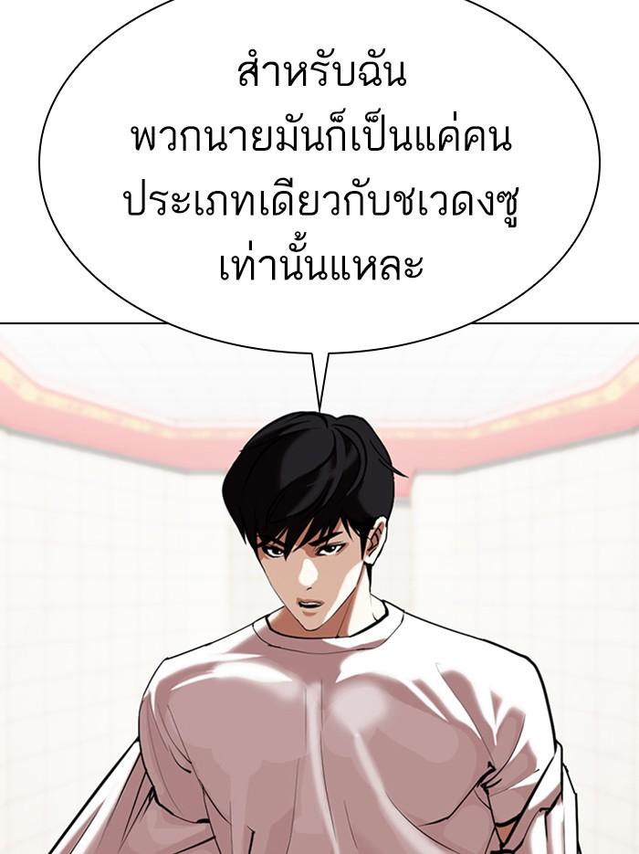 Lookism ตอนที่ 353 page 60