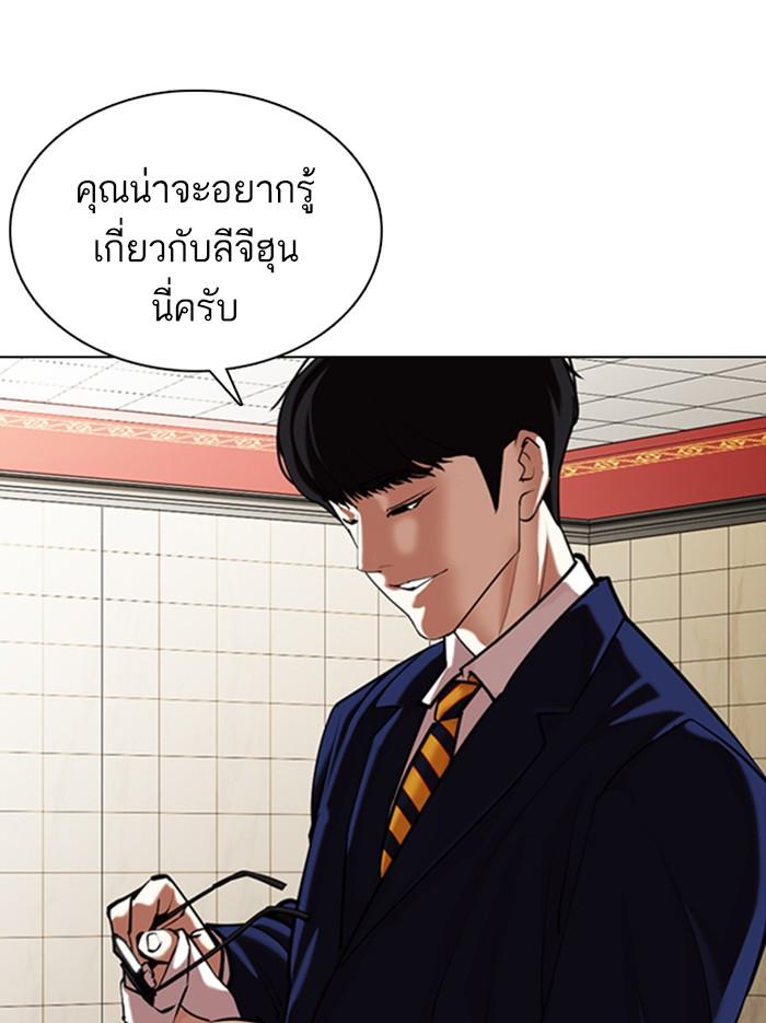 Lookism ตอนที่ 353 page 62