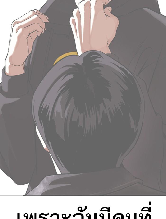 Lookism ตอนที่ 353 page 65