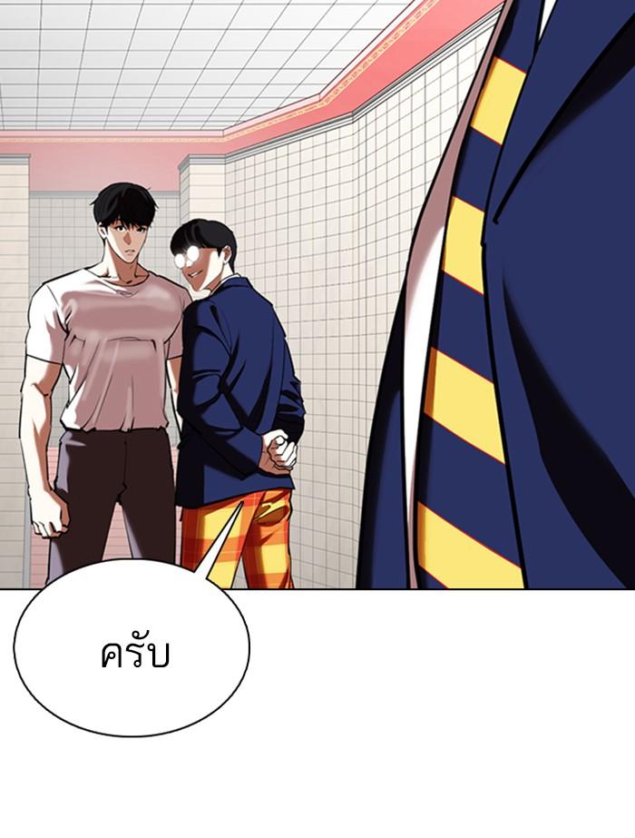 Lookism ตอนที่ 353 page 69