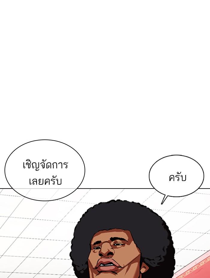 Lookism ตอนที่ 353 page 70