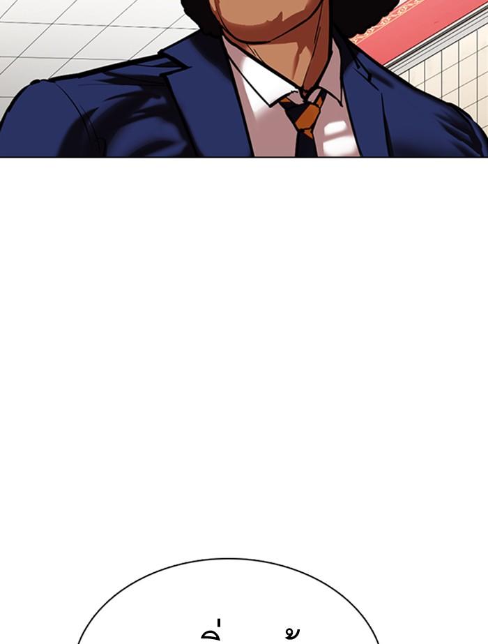 Lookism ตอนที่ 353 page 71