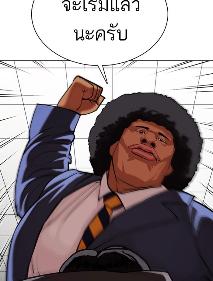 Lookism ตอนที่ 353 page 72