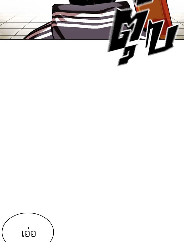 Lookism ตอนที่ 353 page 75