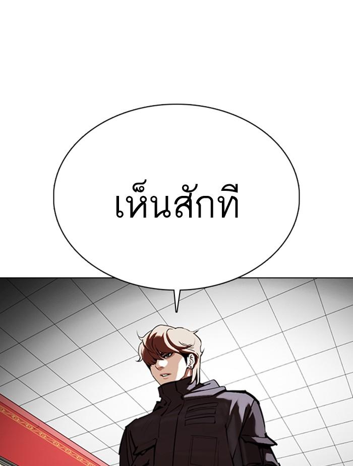 Lookism ตอนที่ 353 page 77