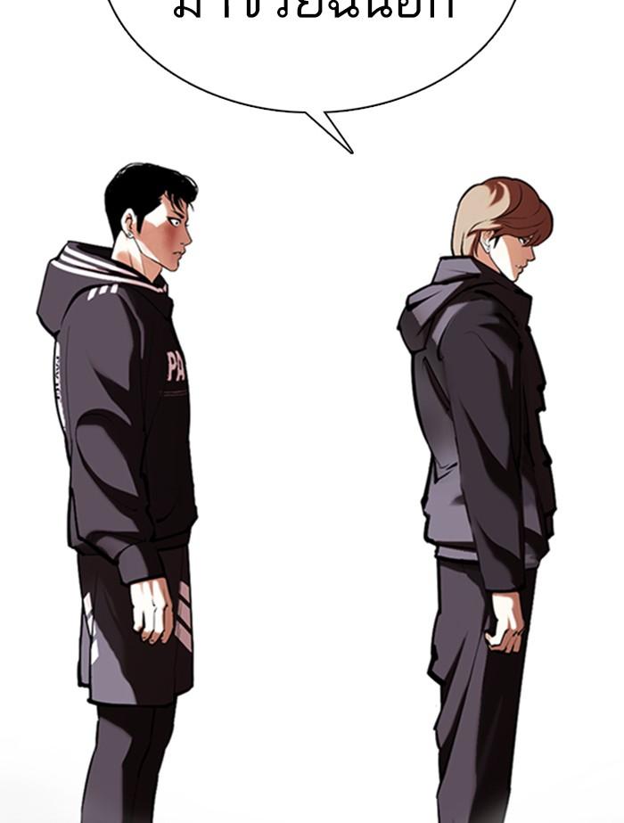 Lookism ตอนที่ 353 page 86