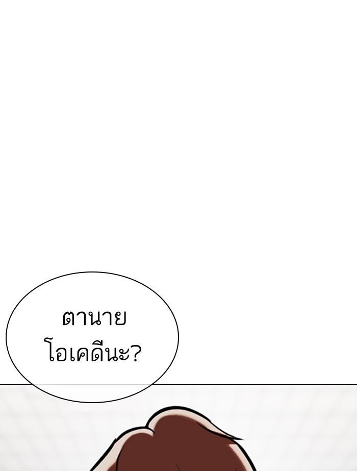 Lookism ตอนที่ 353 page 89