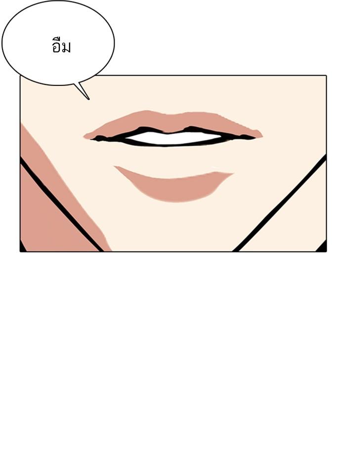 Lookism ตอนที่ 353 page 91