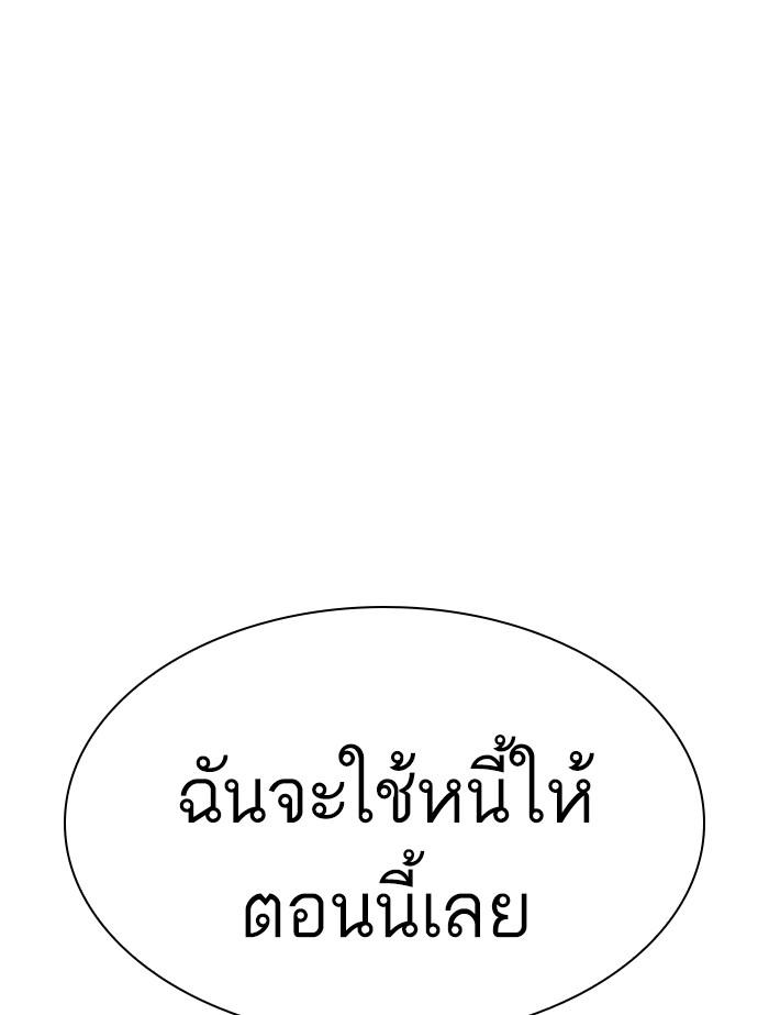 Lookism ตอนที่ 353 page 93