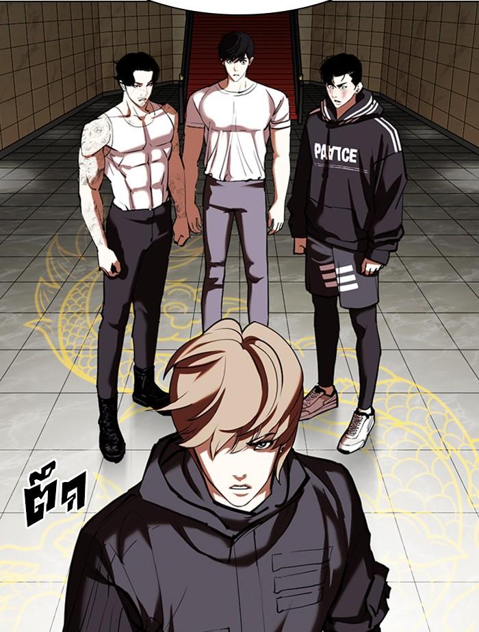 Lookism ตอนที่ 353 page 94