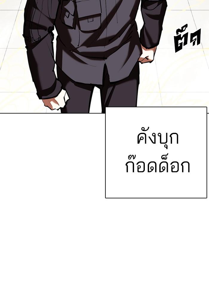 Lookism ตอนที่ 353 page 95