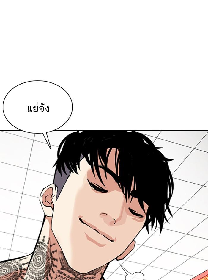 Lookism ตอนที่ 353 page 96