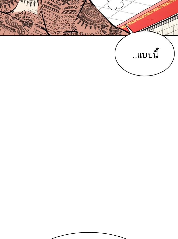 Lookism ตอนที่ 353 page 97