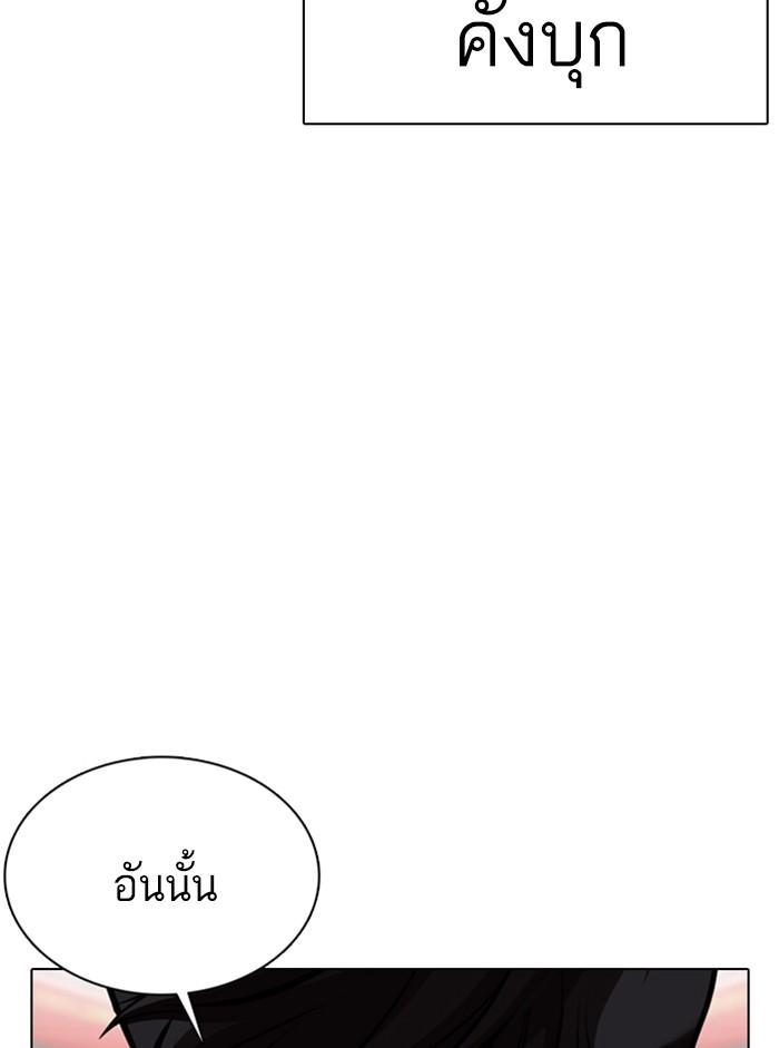 Lookism ตอนที่ 353 page 100