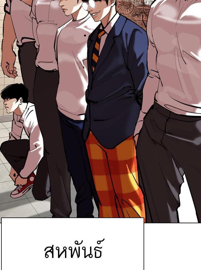 Lookism ตอนที่ 353 page 103