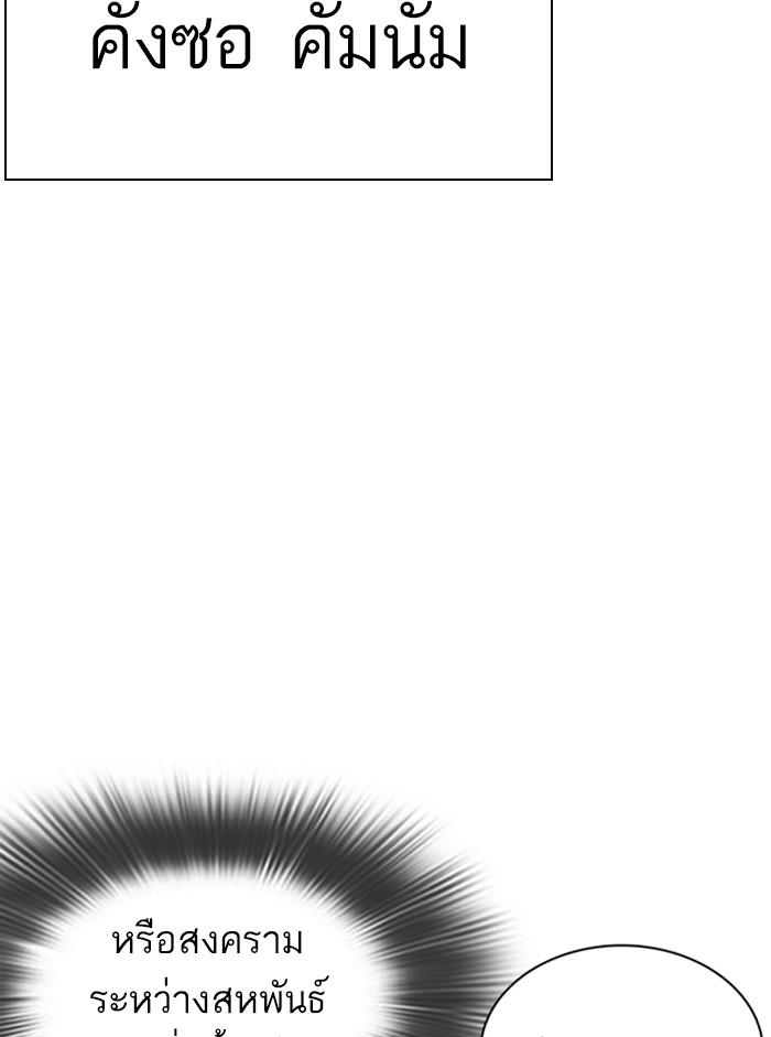 Lookism ตอนที่ 353 page 104