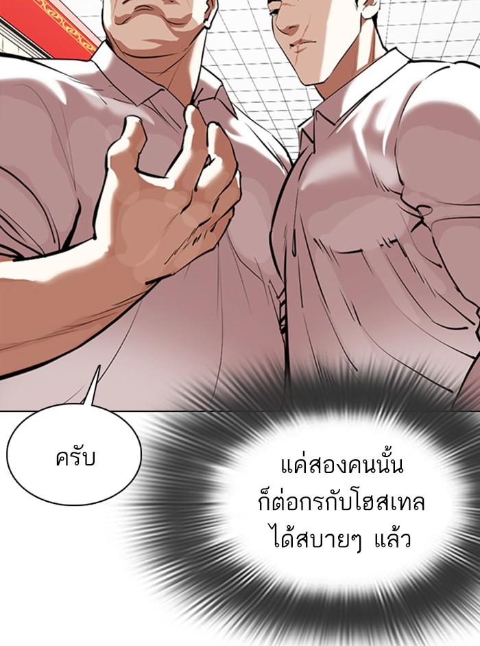 Lookism ตอนที่ 353 page 107