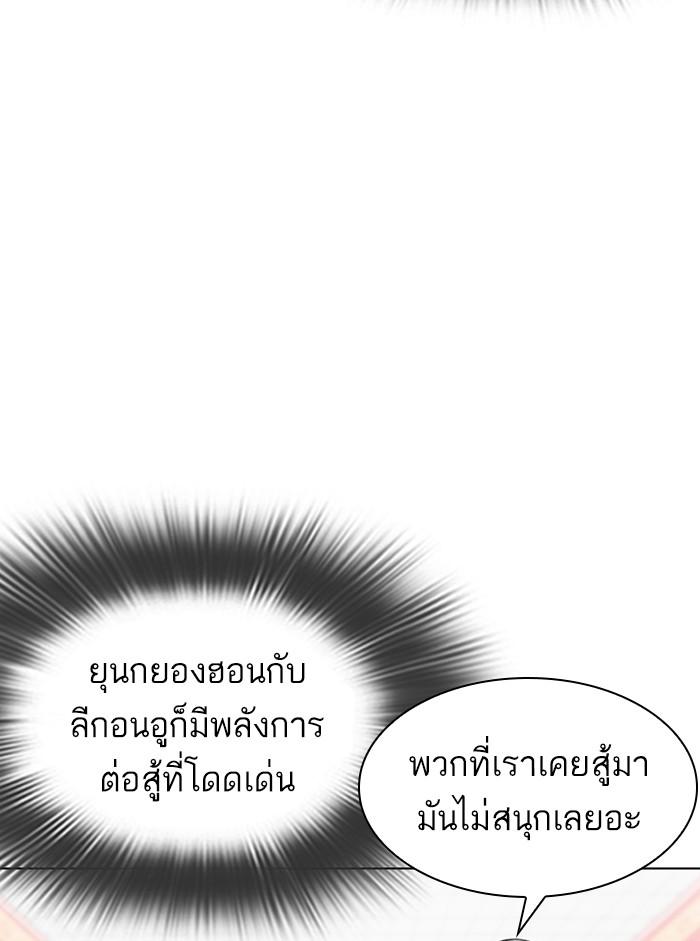 Lookism ตอนที่ 353 page 108