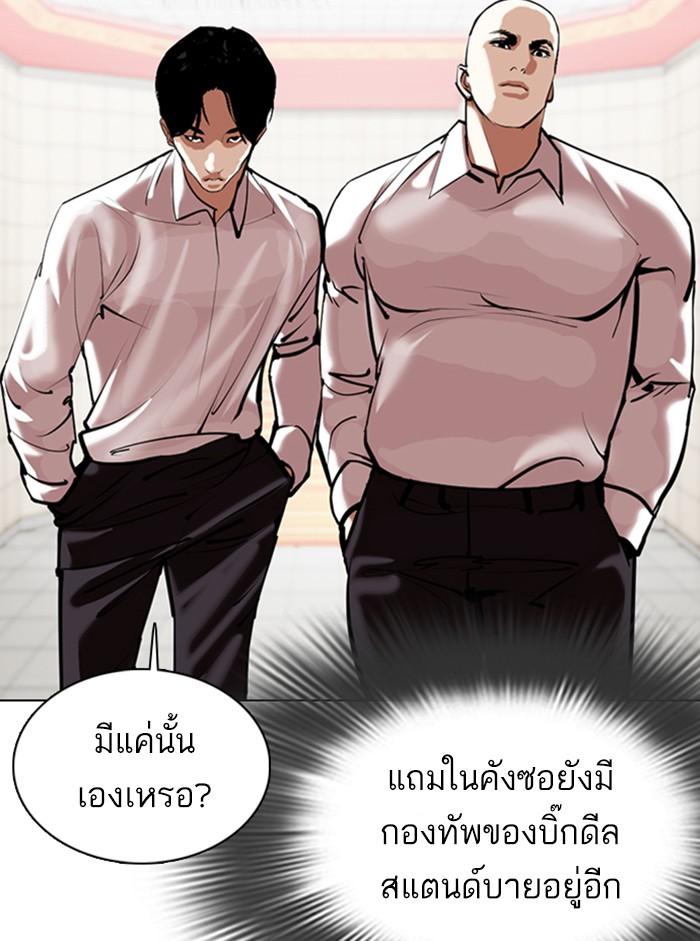 Lookism ตอนที่ 353 page 109