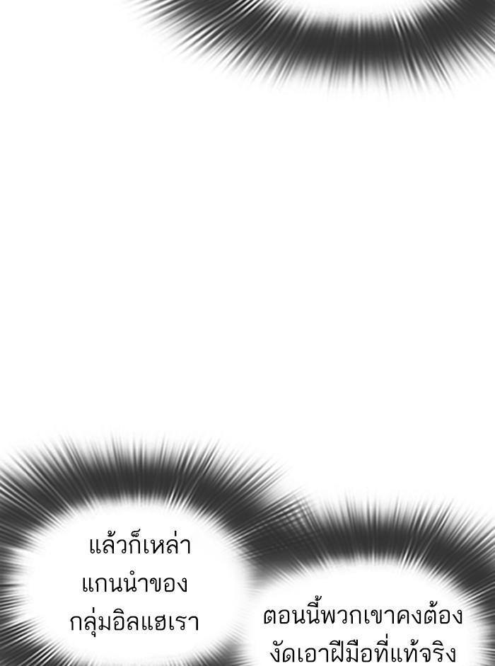 Lookism ตอนที่ 353 page 110