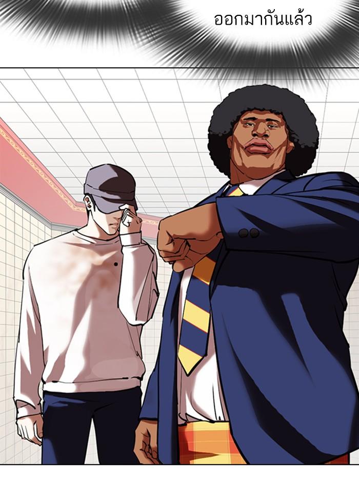 Lookism ตอนที่ 353 page 111