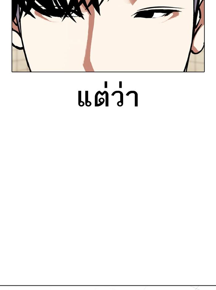 Lookism ตอนที่ 353 page 113