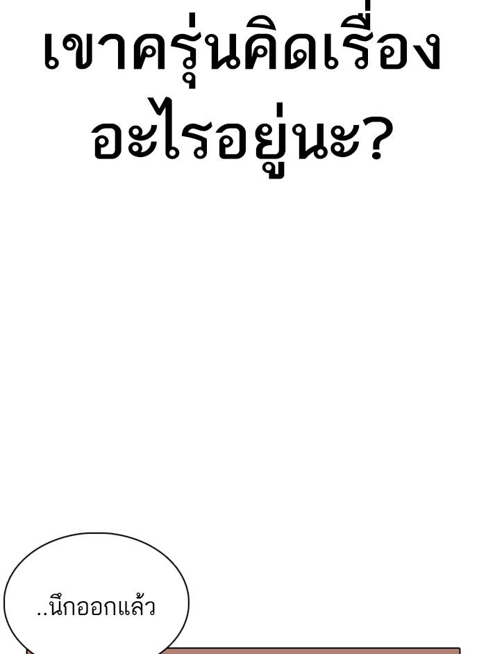 Lookism ตอนที่ 353 page 115