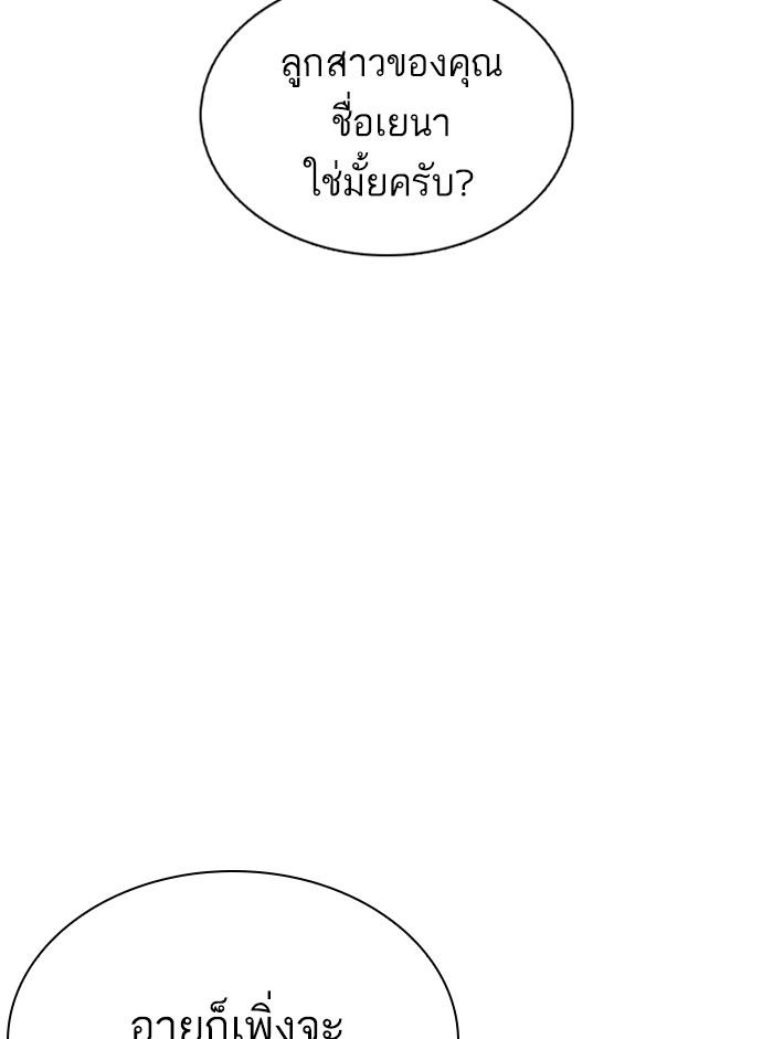 Lookism ตอนที่ 353 page 117
