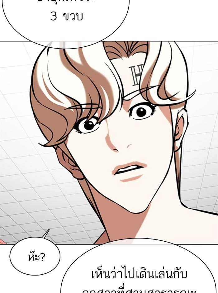 Lookism ตอนที่ 353 page 118