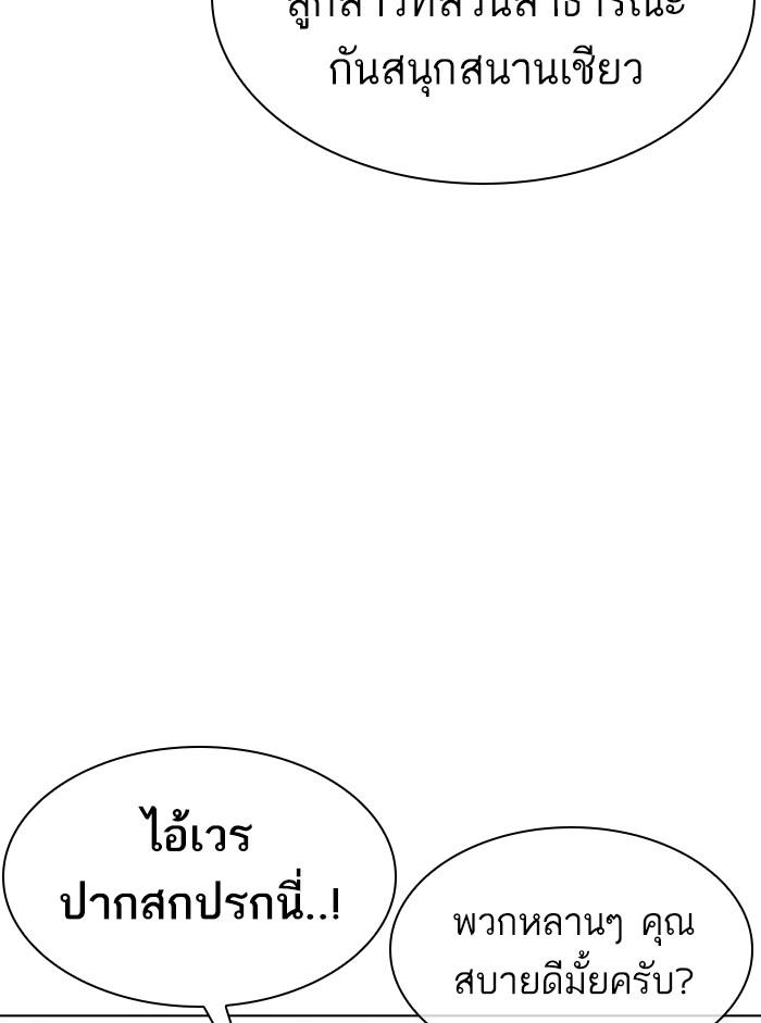 Lookism ตอนที่ 353 page 119