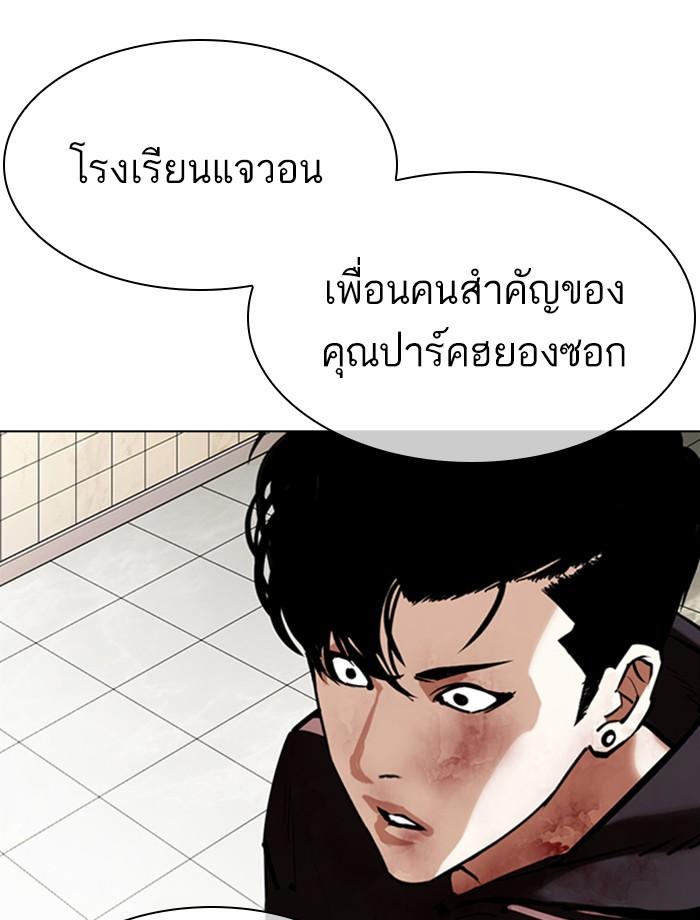 Lookism ตอนที่ 353 page 127