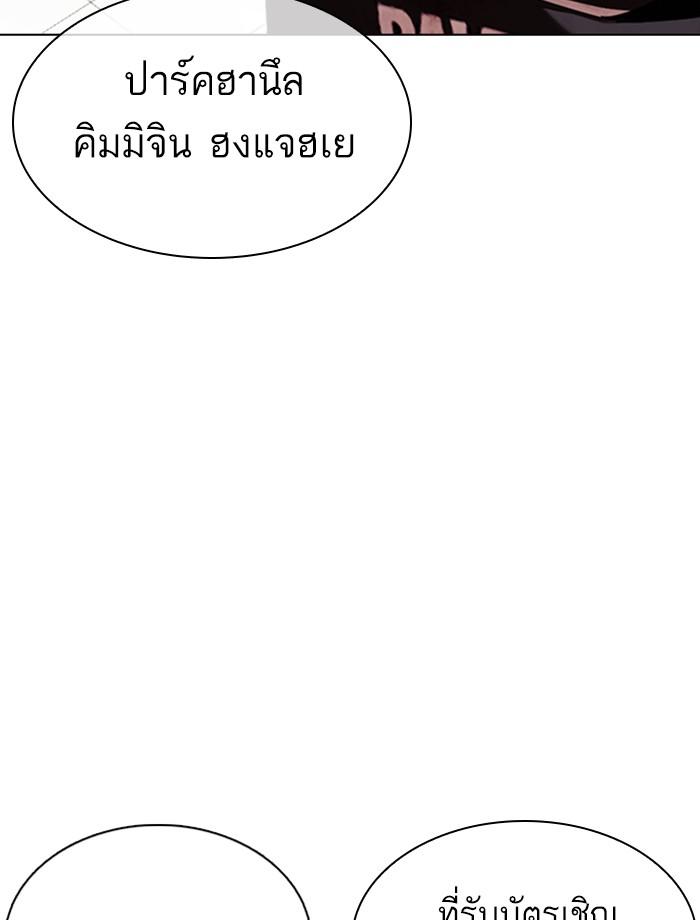 Lookism ตอนที่ 353 page 128