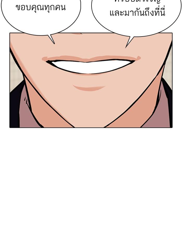 Lookism ตอนที่ 353 page 129