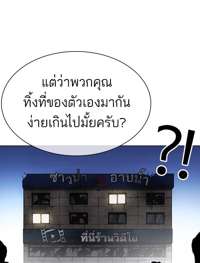 Lookism ตอนที่ 353 page 130