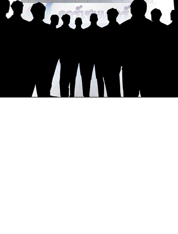 Lookism ตอนที่ 353 page 131