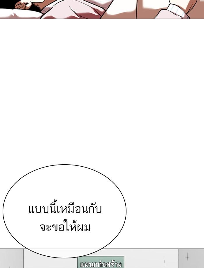 Lookism ตอนที่ 353 page 133