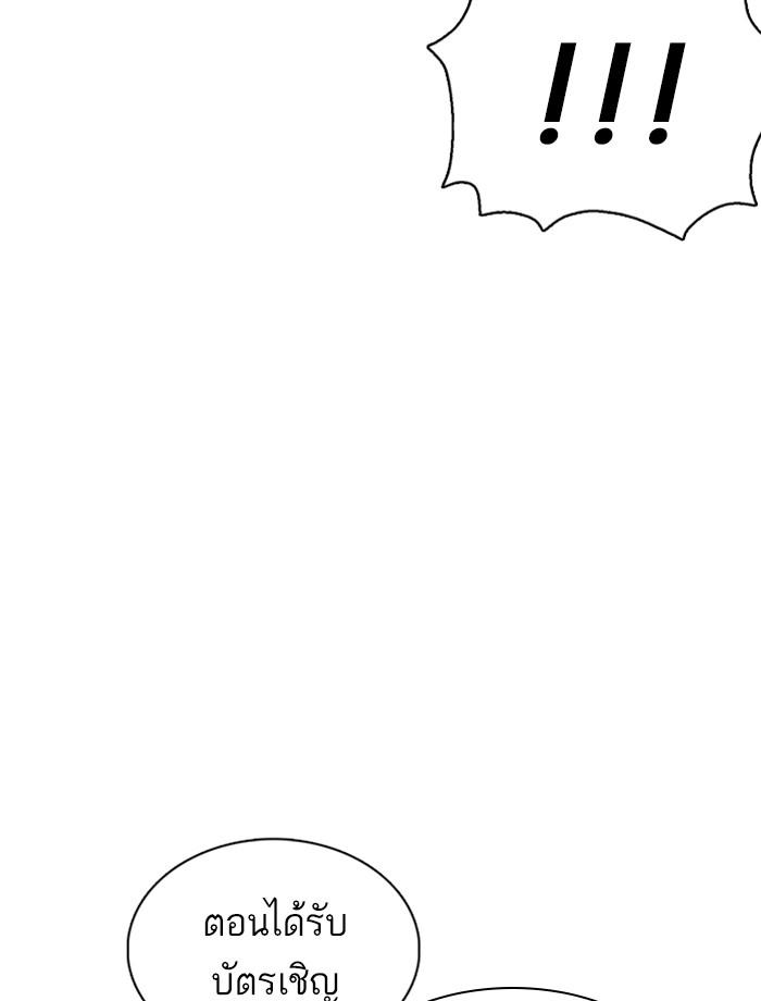 Lookism ตอนที่ 353 page 138