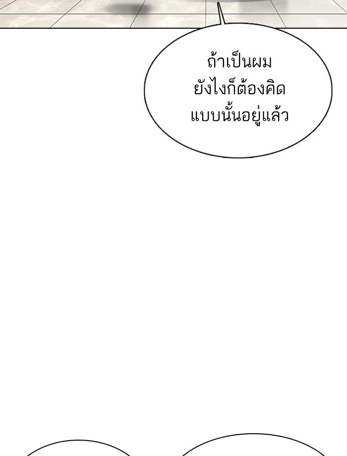 Lookism ตอนที่ 353 page 141