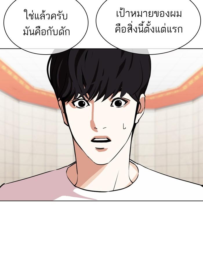 Lookism ตอนที่ 353 page 142