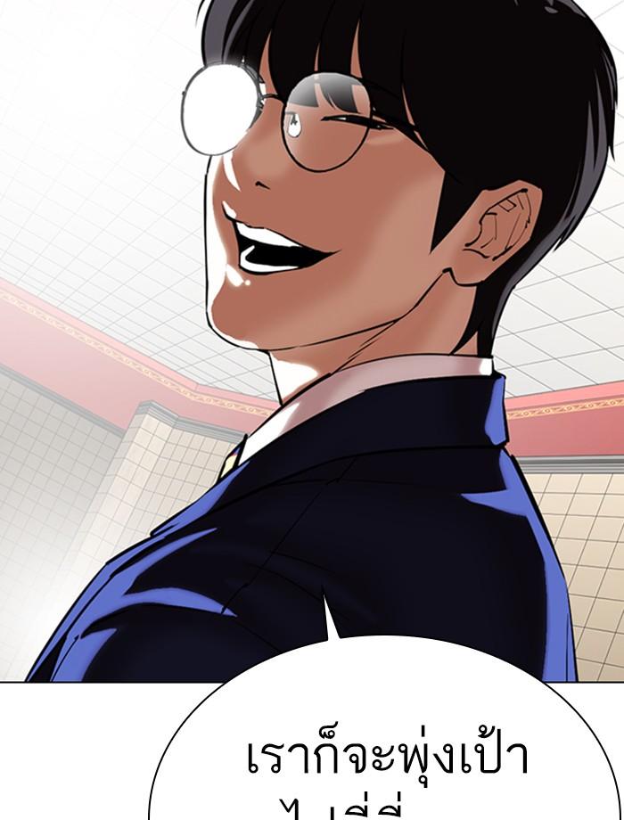 Lookism ตอนที่ 353 page 144