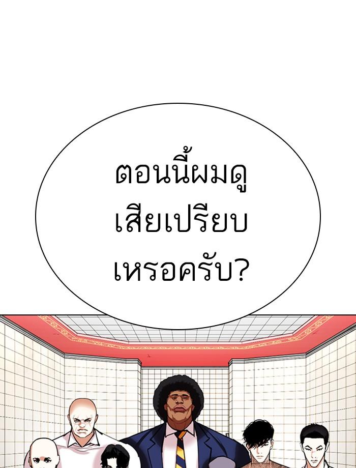 Lookism ตอนที่ 353 page 149