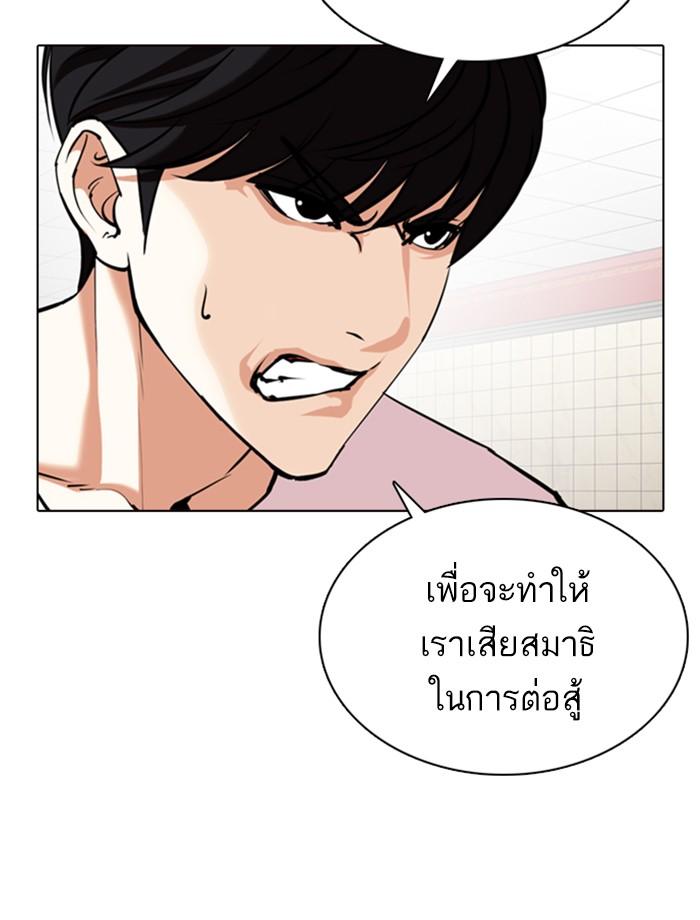 Lookism ตอนที่ 353 page 152