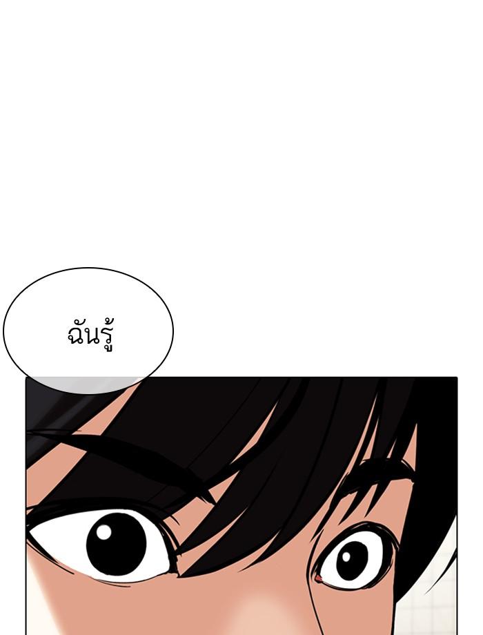 Lookism ตอนที่ 353 page 153